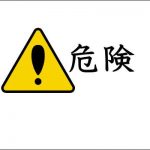 テレフォンレディは危険！？身分証提出で個人情報ダダ漏れってほんと？