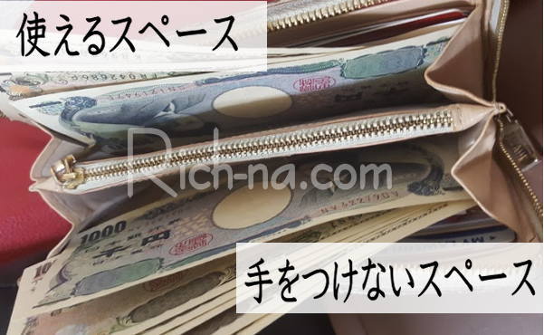 お小遣いを増やすために分類する財布