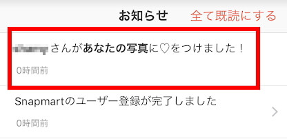 スマホで撮った写真が売れるスナップマートに出品してすぐつけられたハート