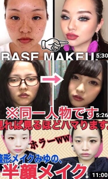 ライバーの顔出しが嫌な女性にオススメの整形メイク