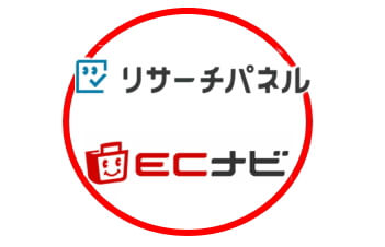 誰でも簡単にお気遣い稼ぎができるアンケートサイト　リサーチパネルとECナビの画像