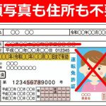 顔写真不要で登録できるテレフォンレディ。本人確認も安心安全。